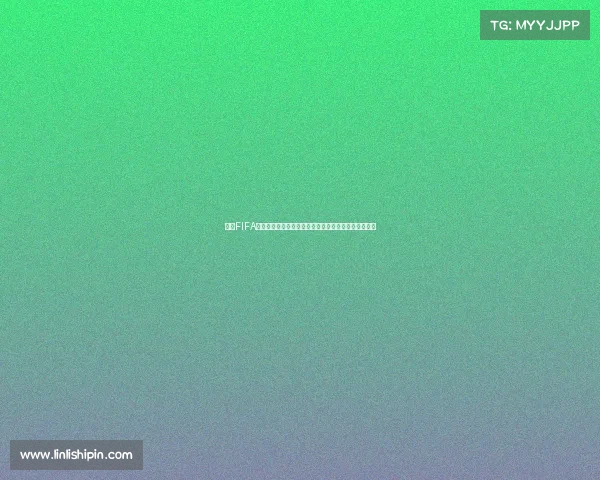 围绕FIFA世界杯代币的数字经济与体育赛事融合新趋势解析探讨